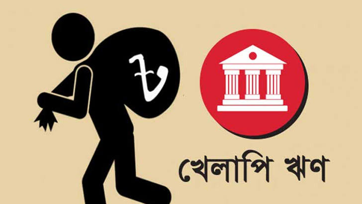 আরোপিত অনাদায়ি সুদ
